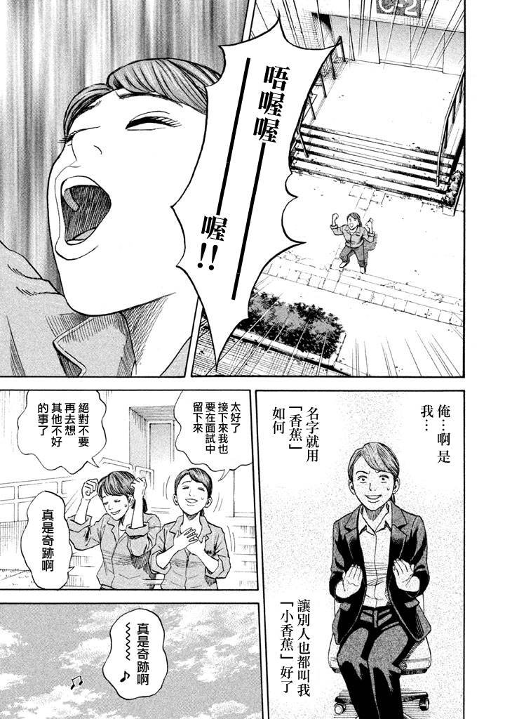 第214话