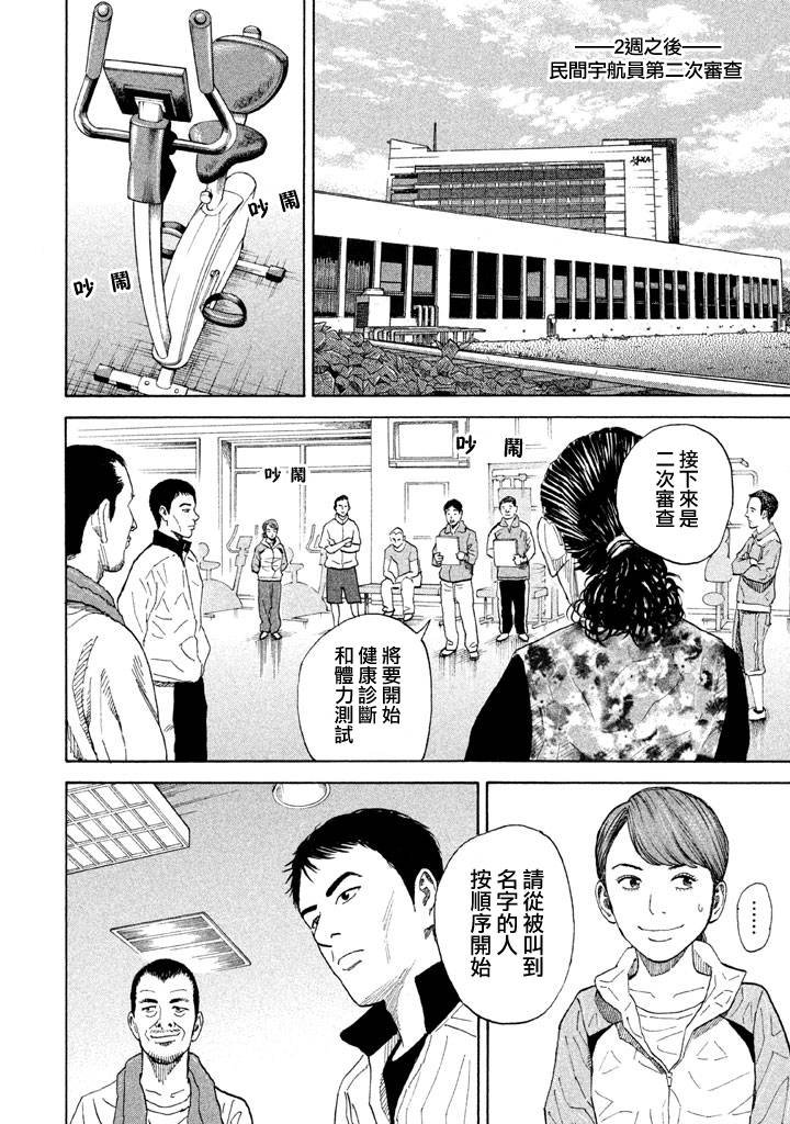 第214话