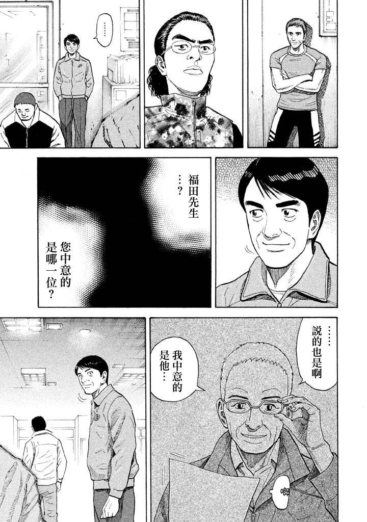 第214话