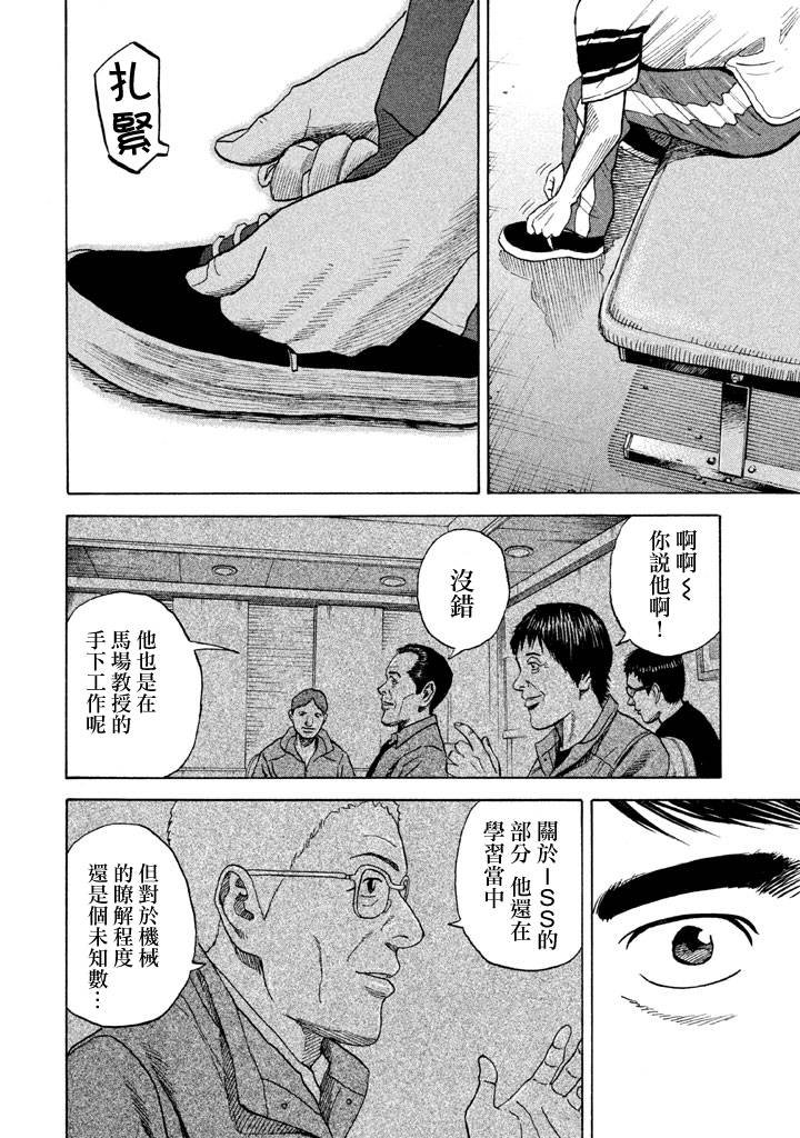 第214话