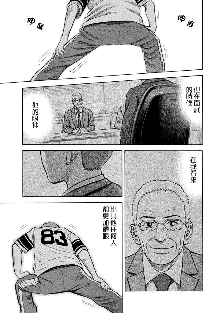 第214话