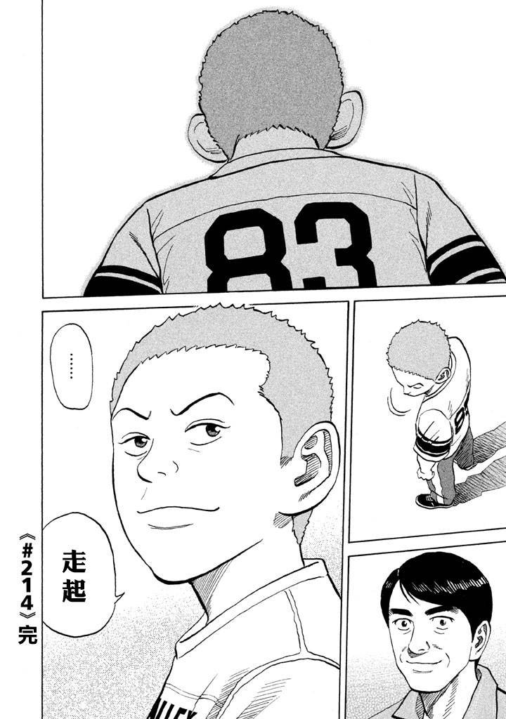 第214话
