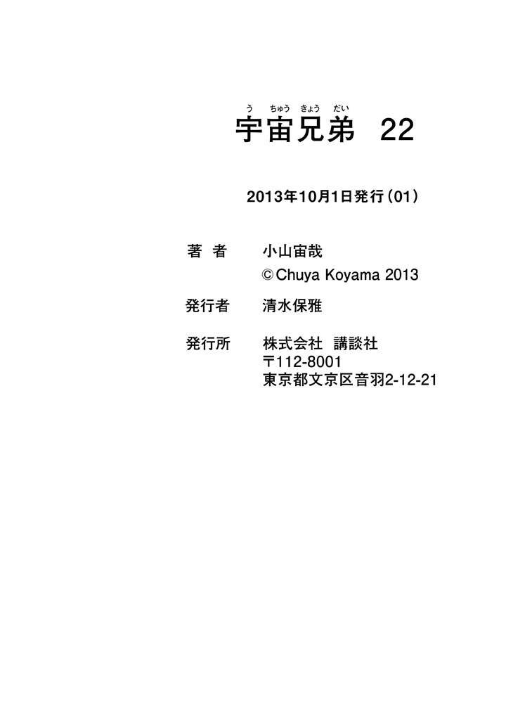 第214话