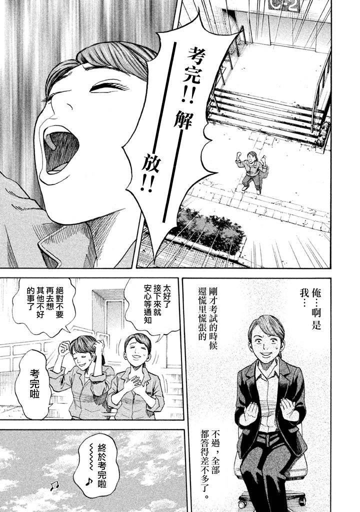 第214话