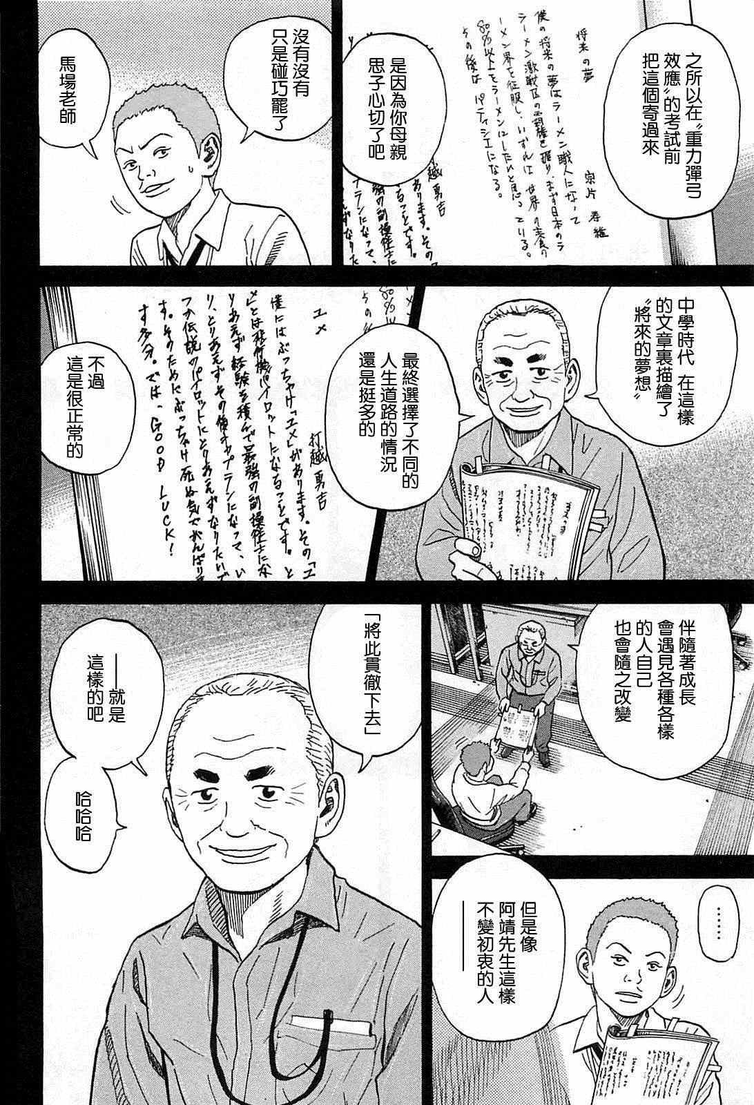 第215话