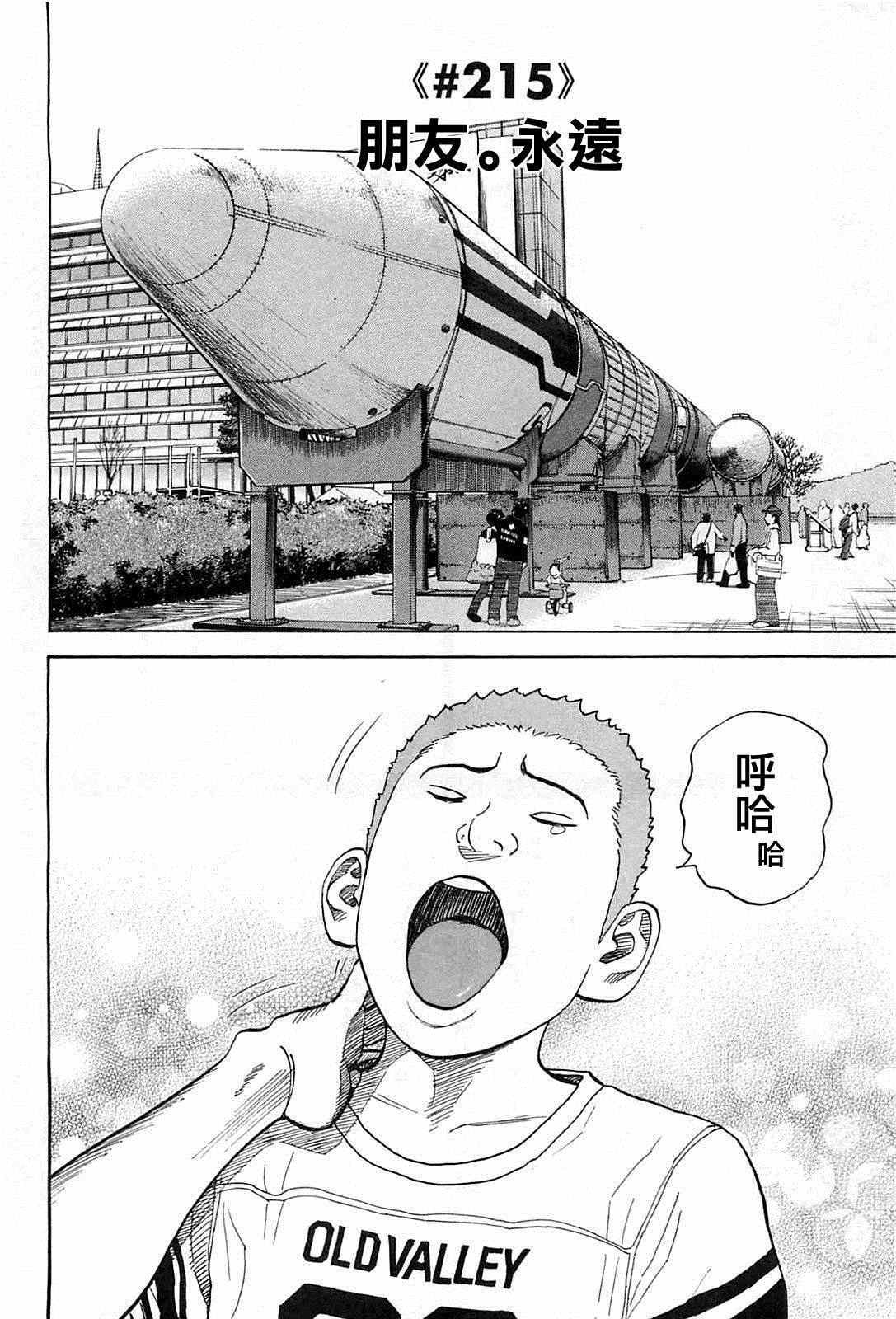 第215话