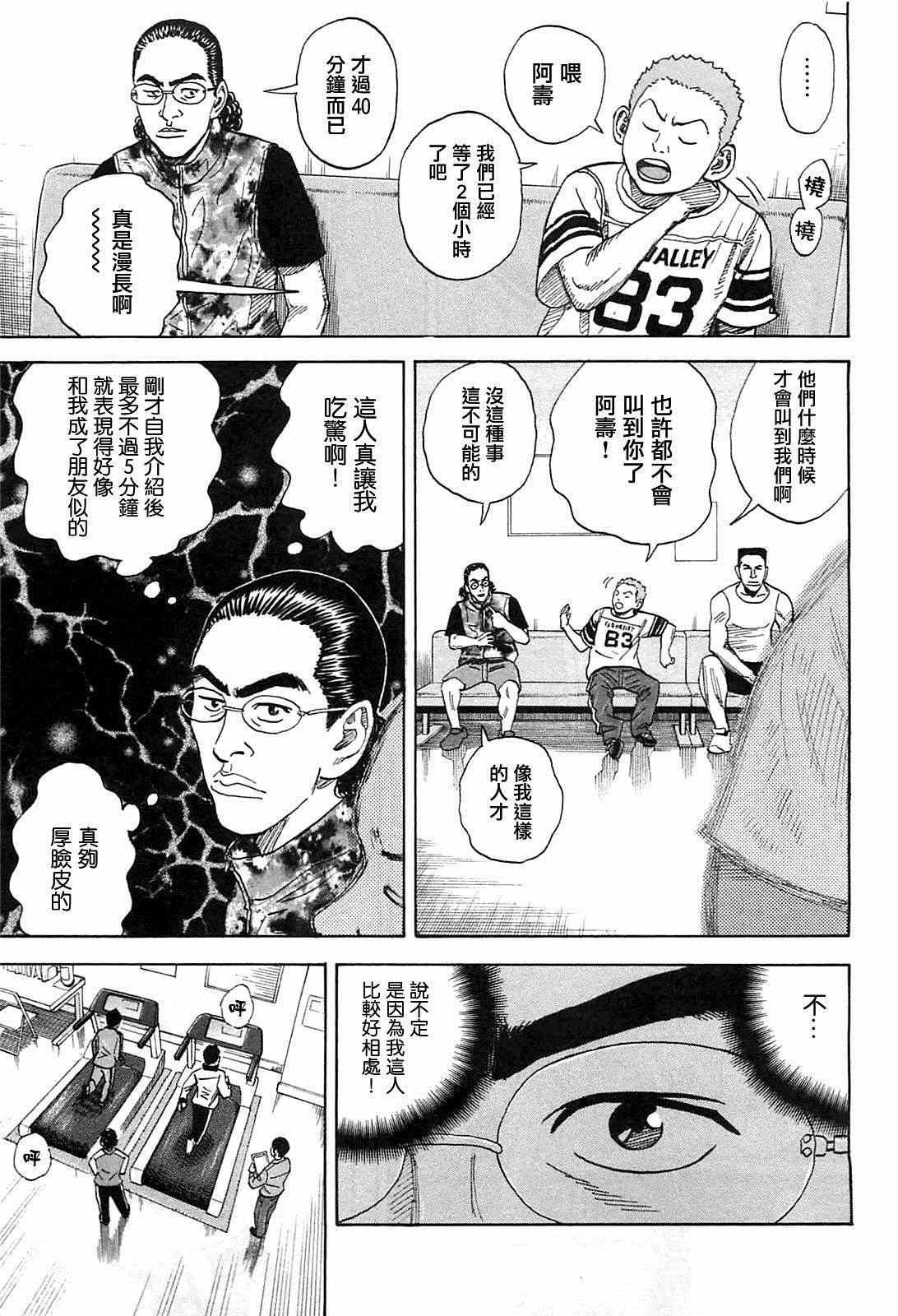 第215话