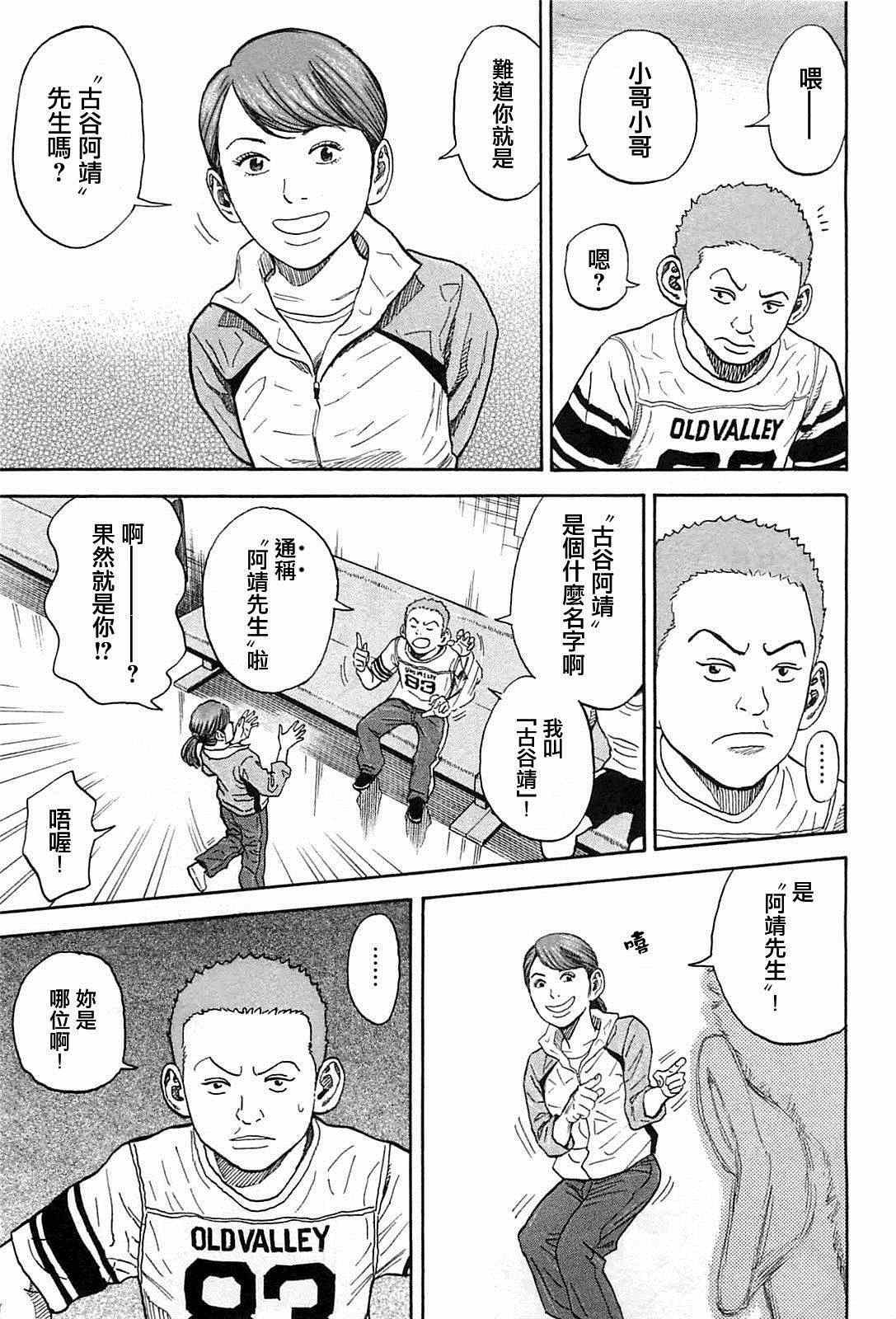 第215话