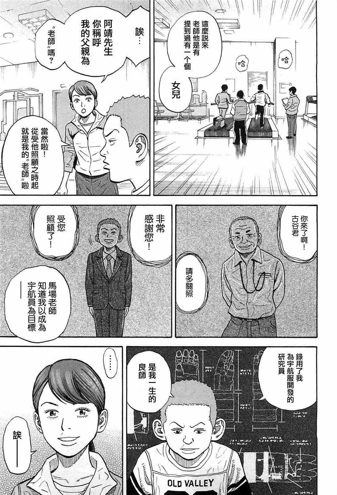 第215话