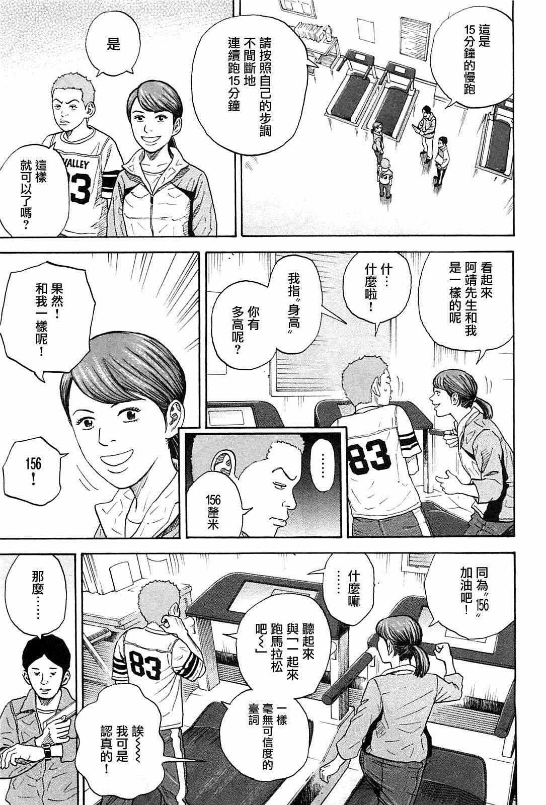 第215话