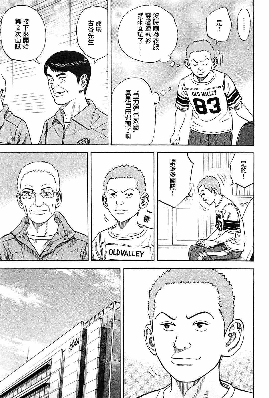 第215话