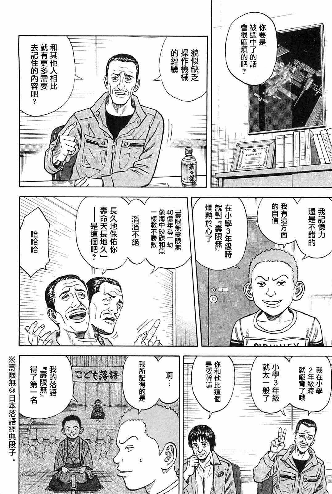 第215话
