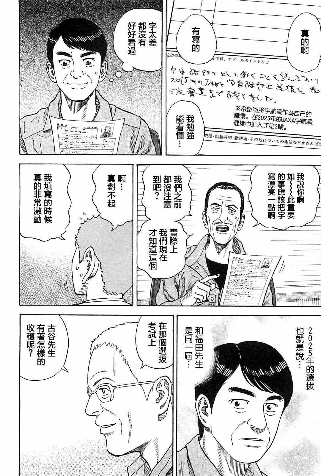 第215话