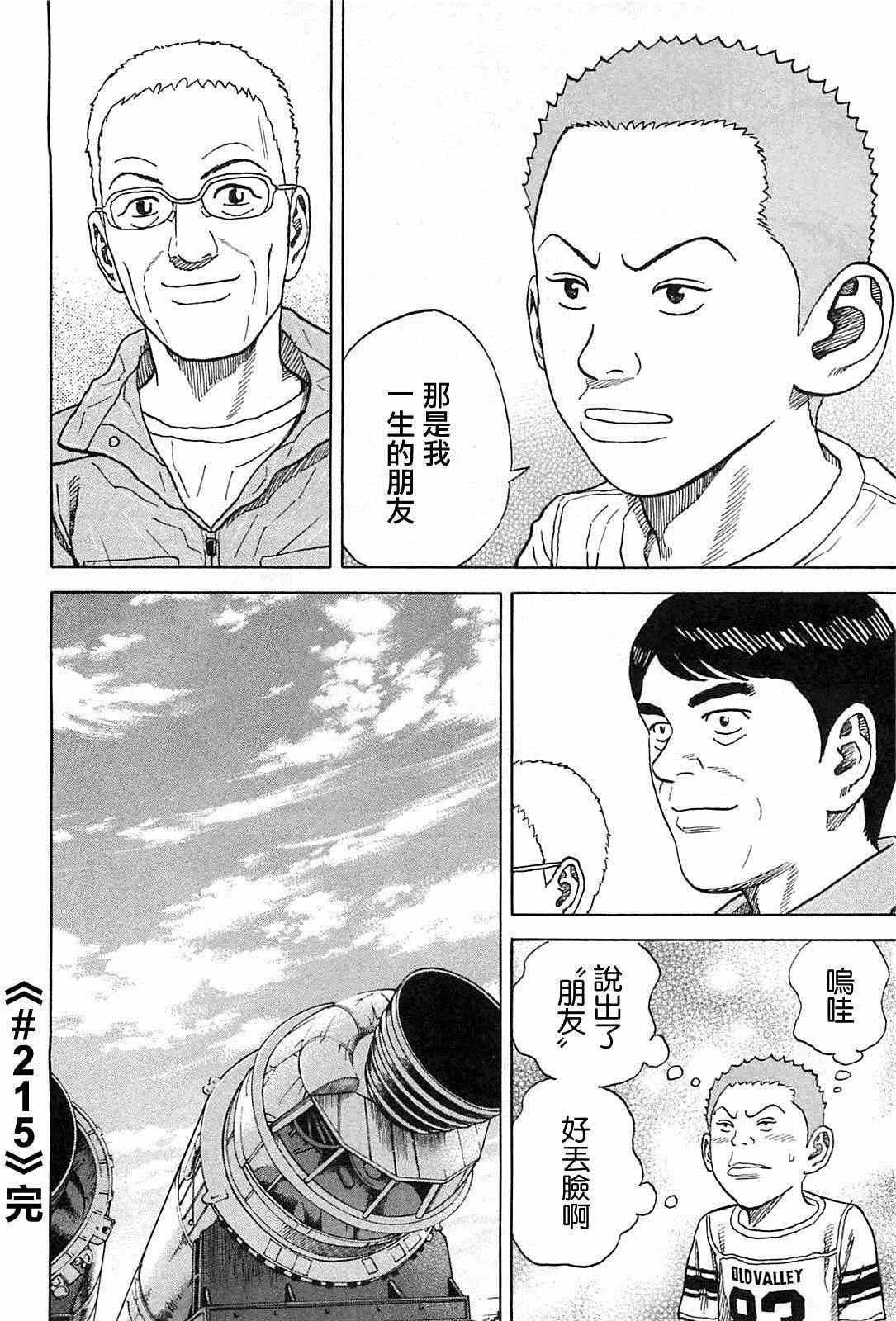 第215话