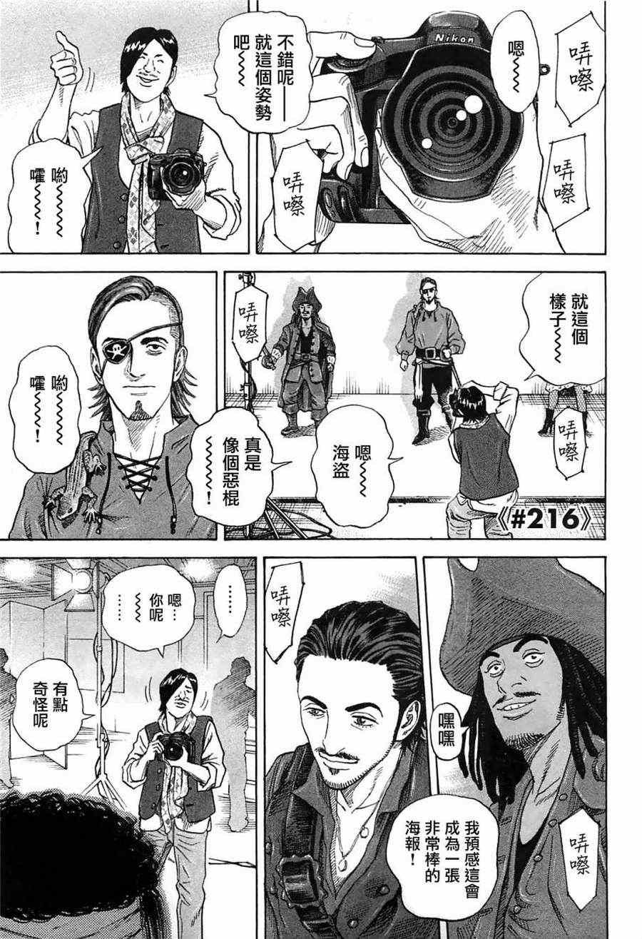 第216话
