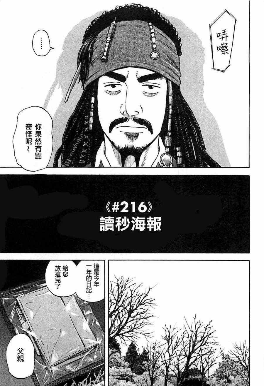 第216话