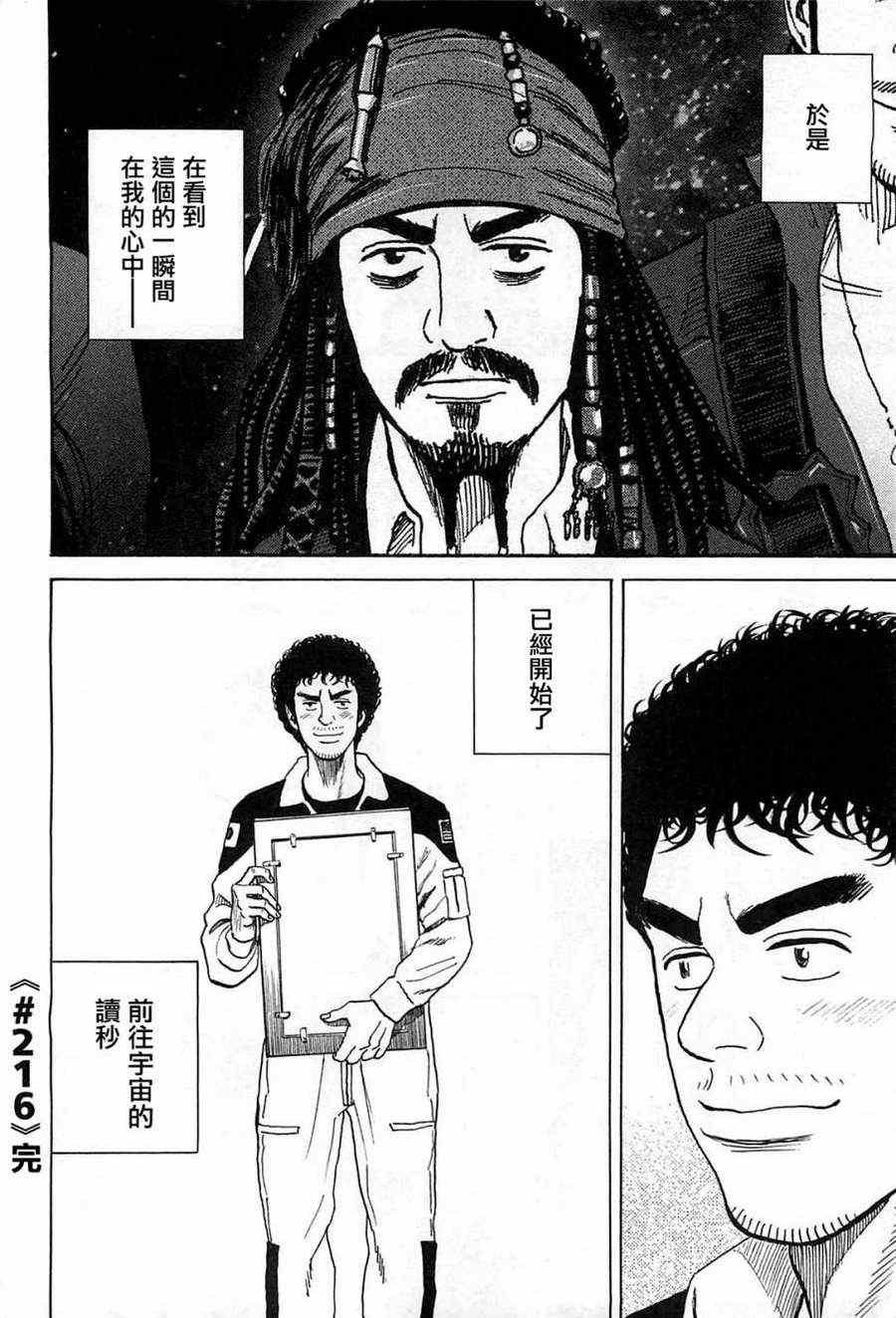 第216话