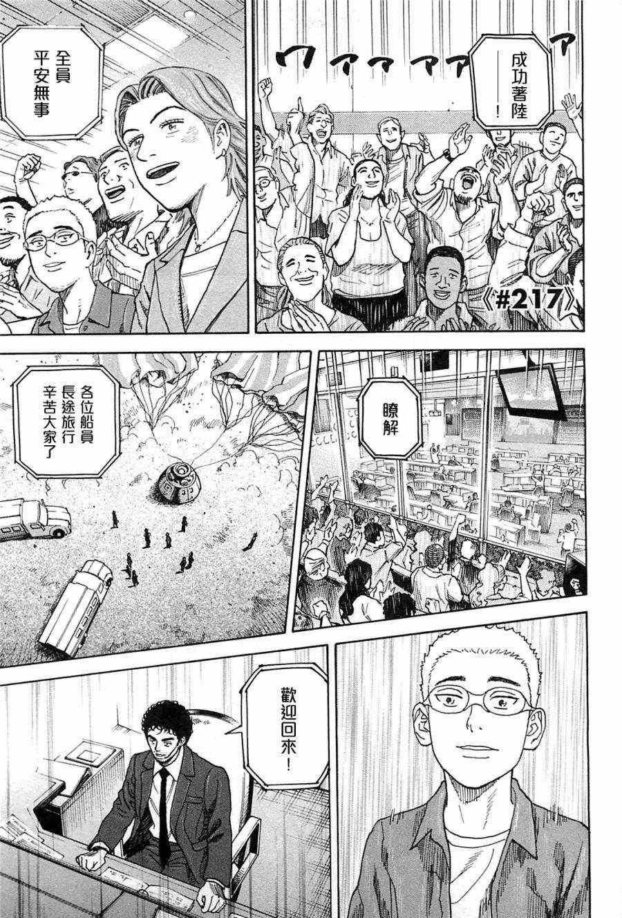 第217话