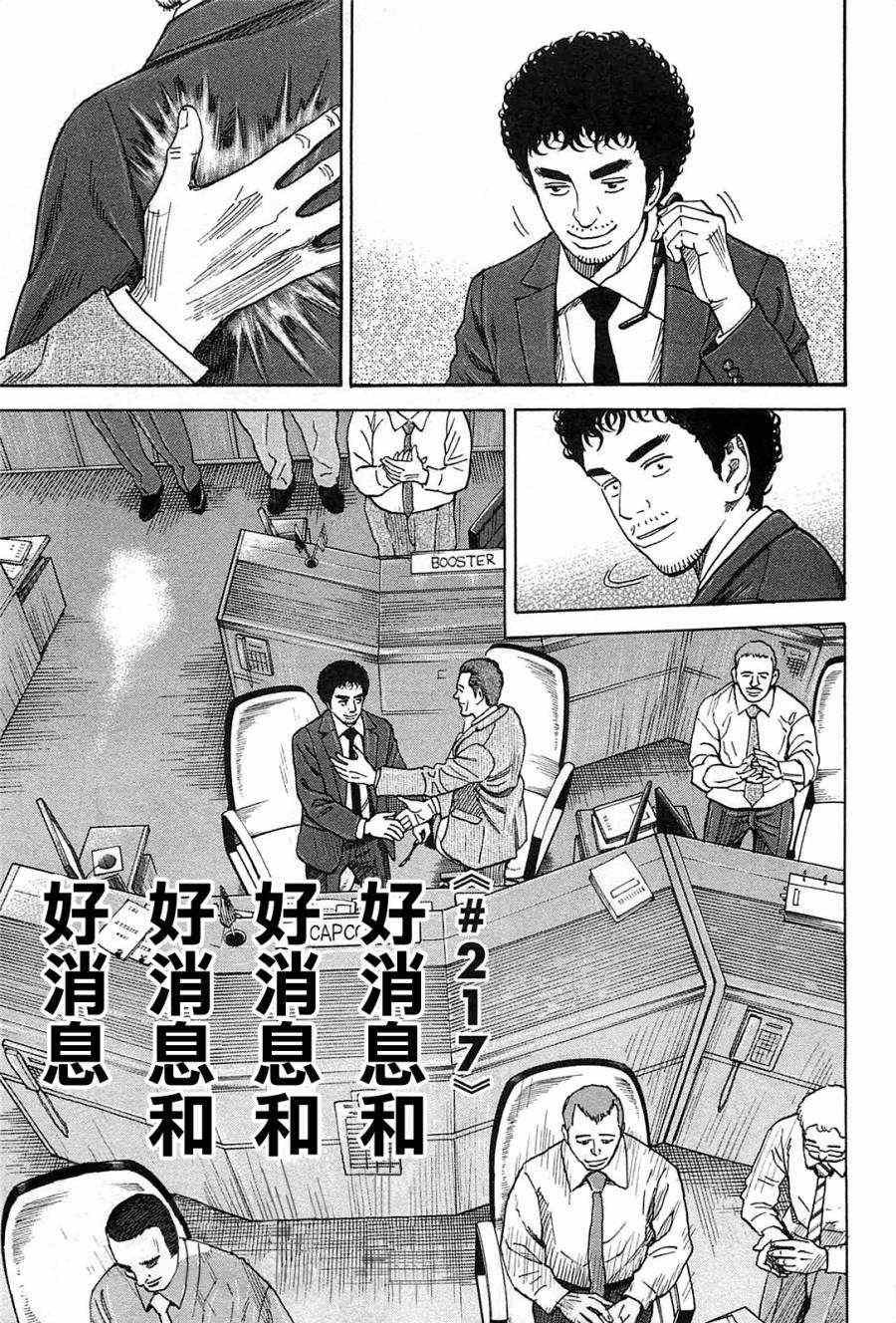 第217话