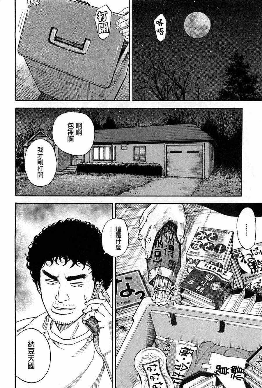 第217话