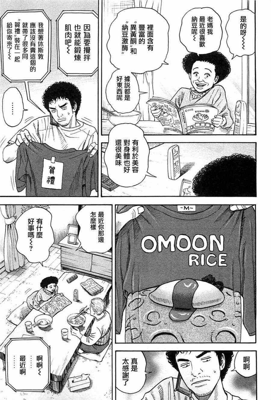 第217话