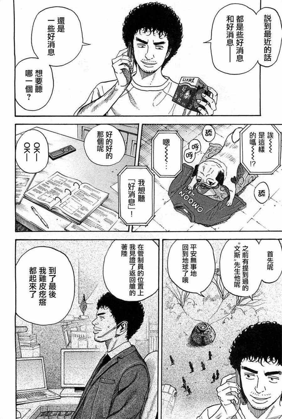 第217话