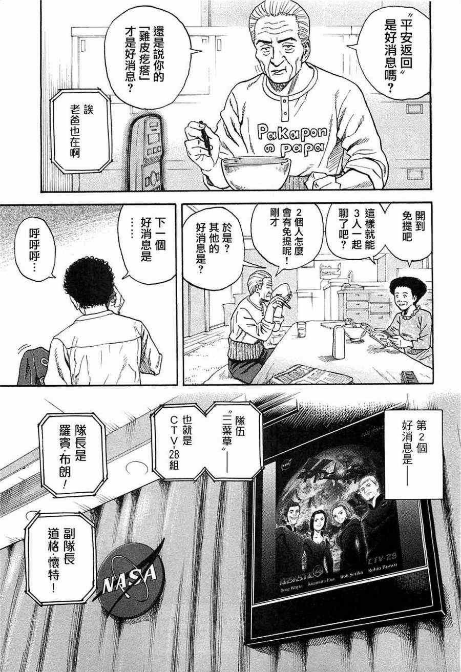 第217话