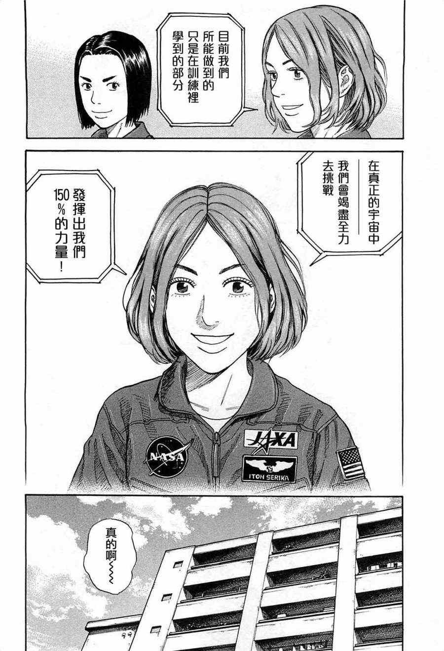 第217话