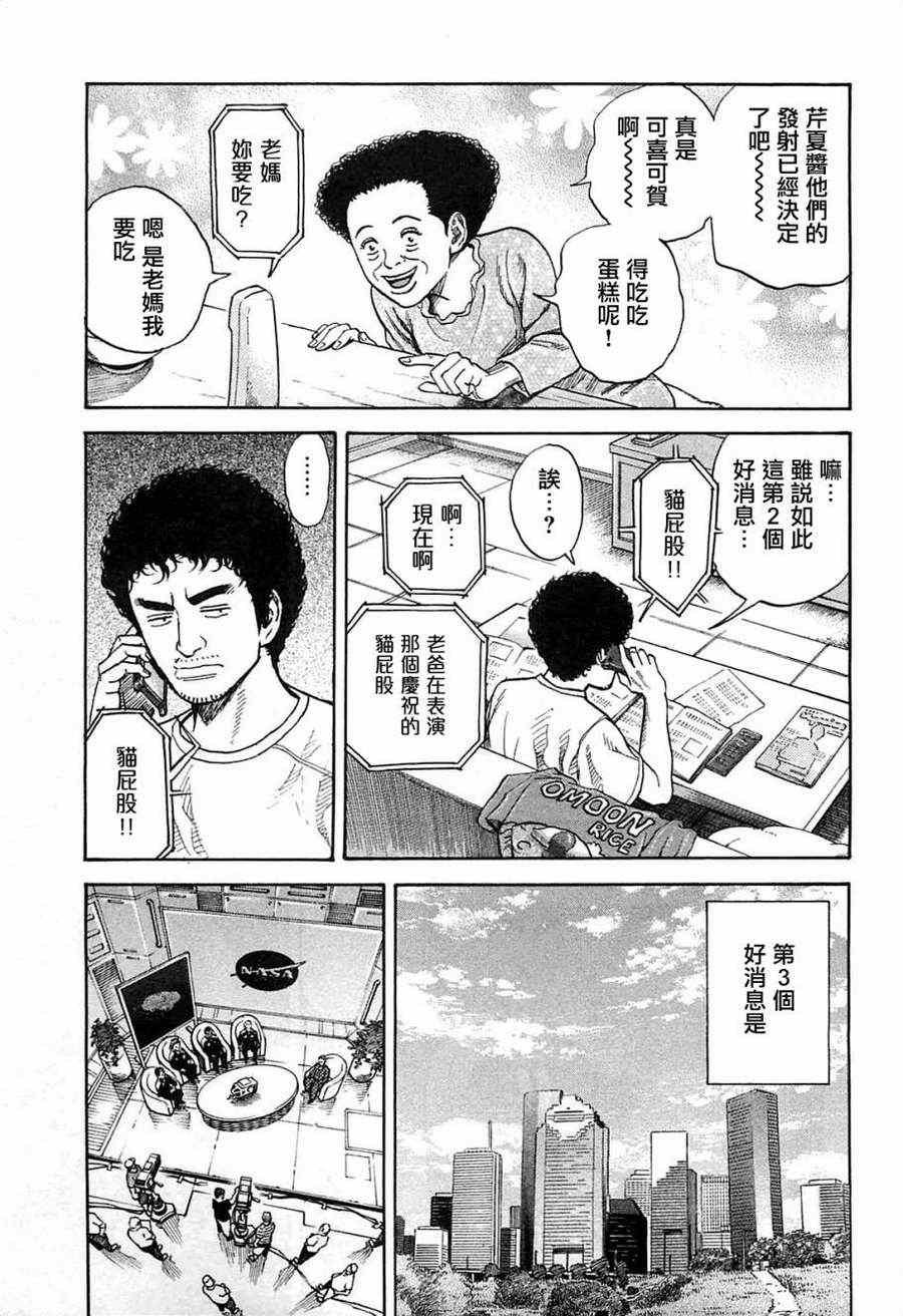 第217话