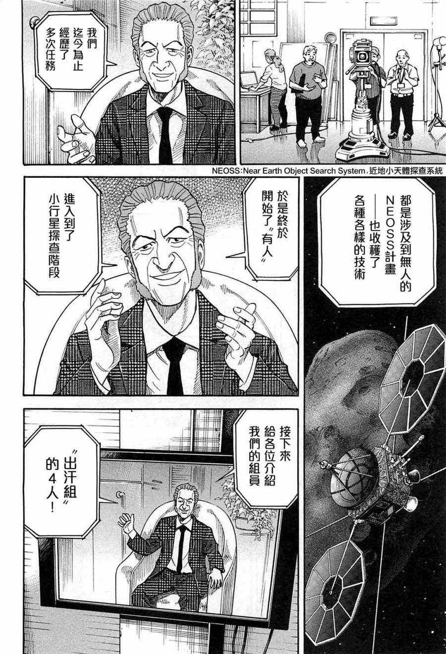 第217话