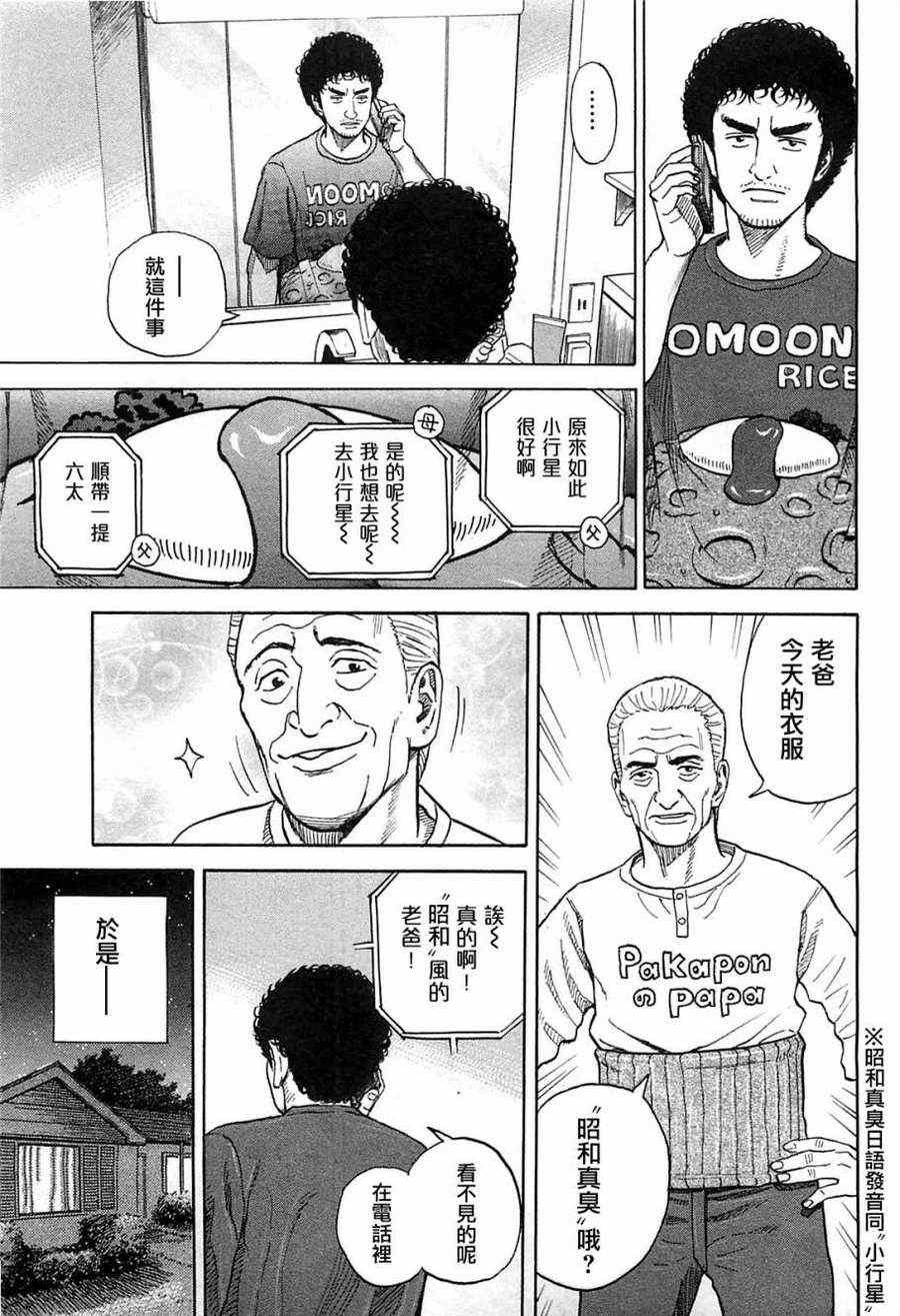 第217话