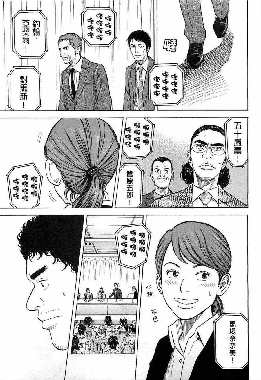 第217话