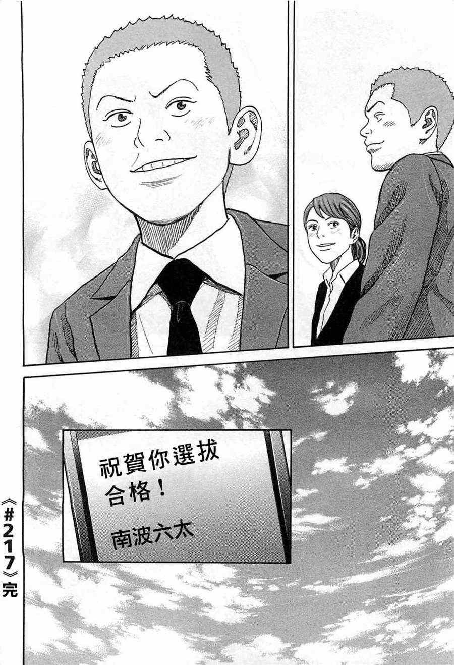 第217话