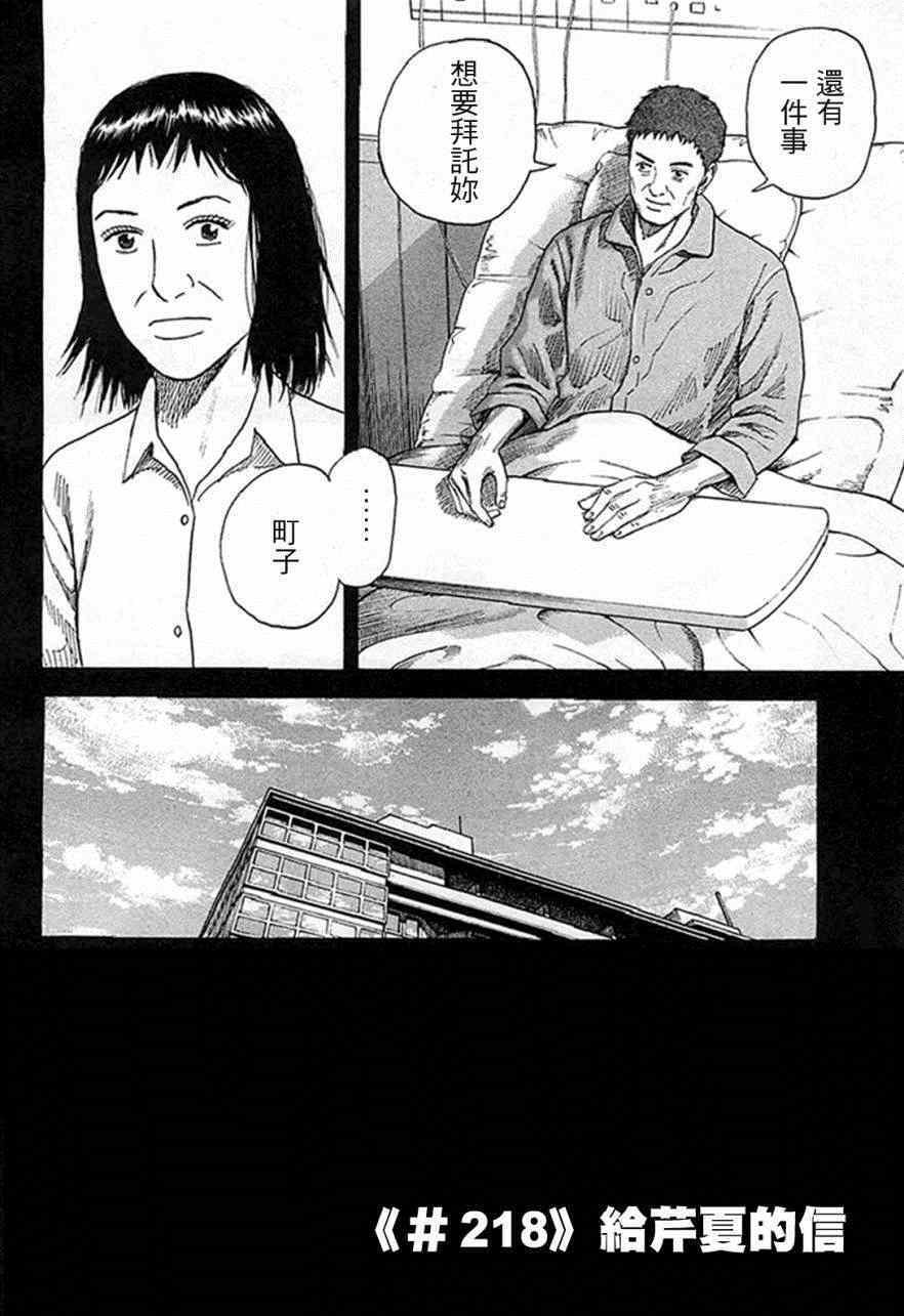 第218话