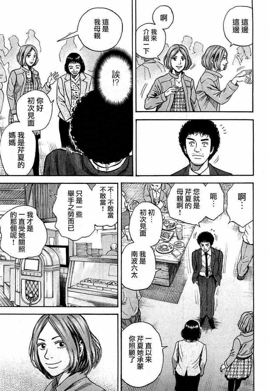 第218话