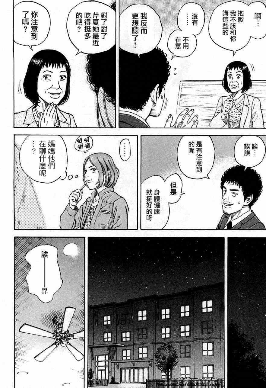 第218话