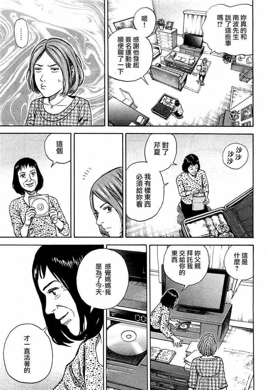 第218话