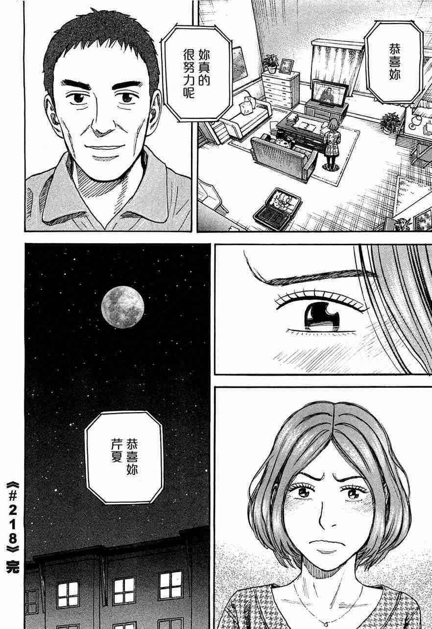 第218话