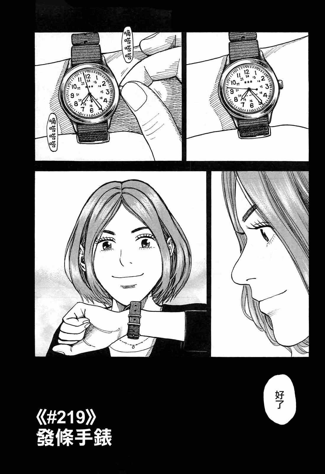 第219话