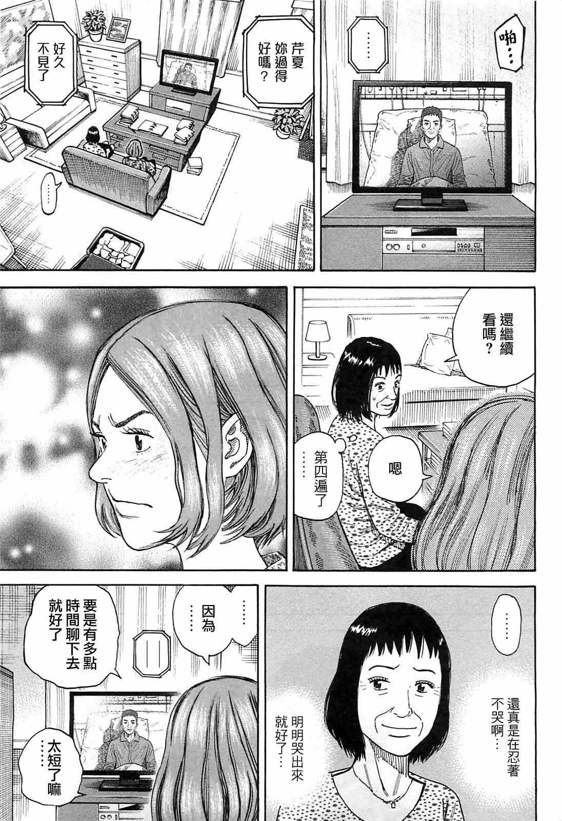 第219话