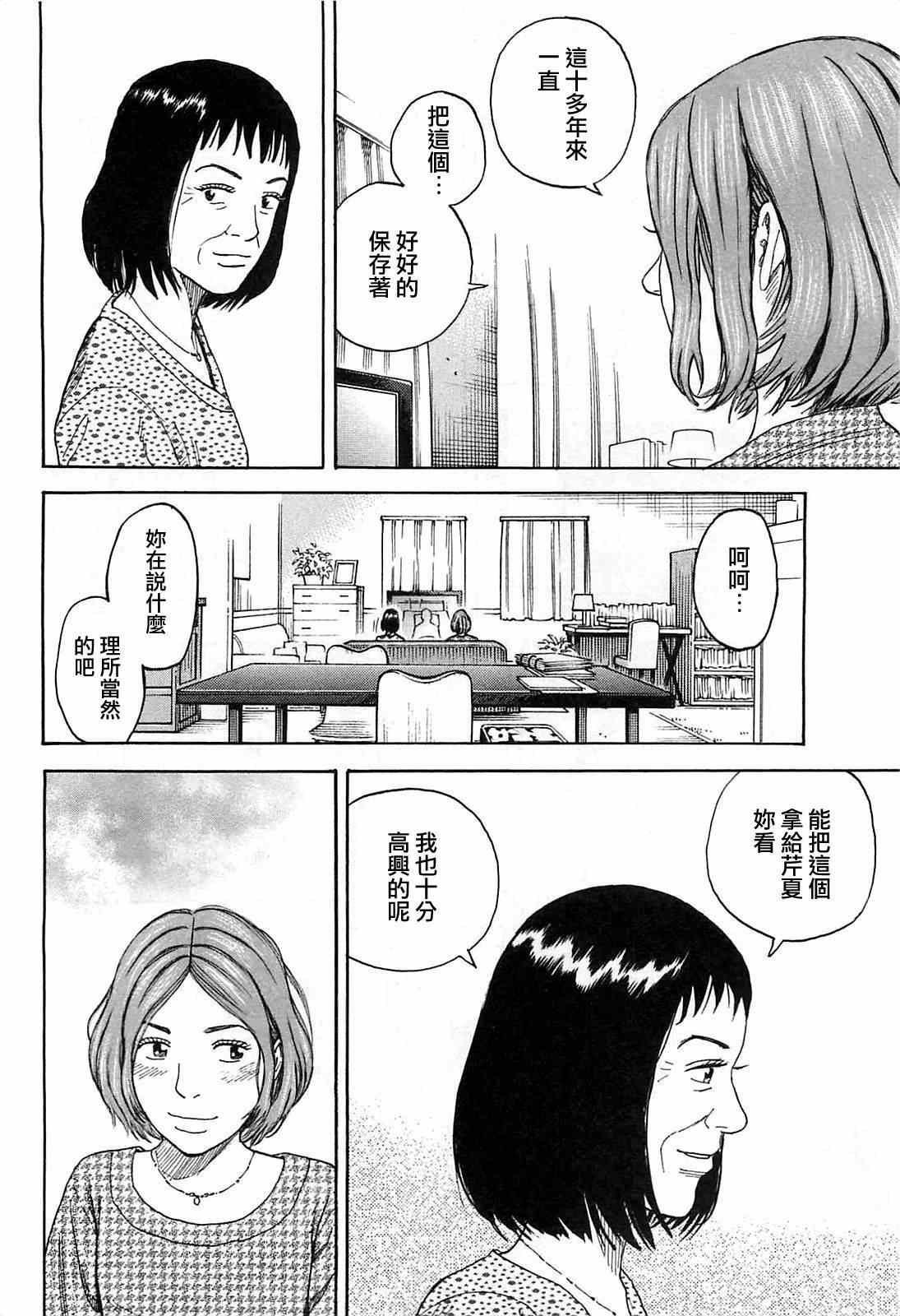 第219话