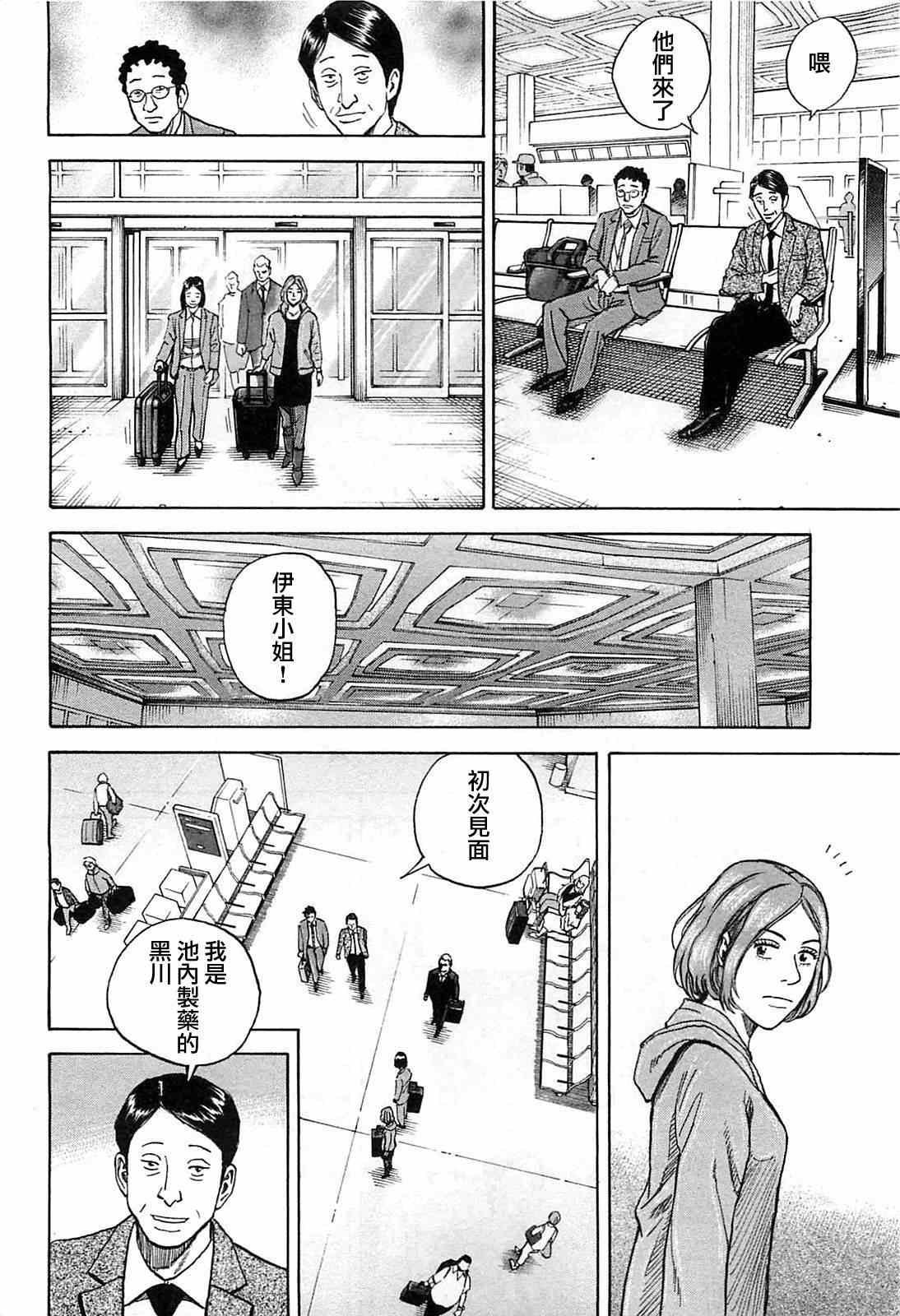第219话