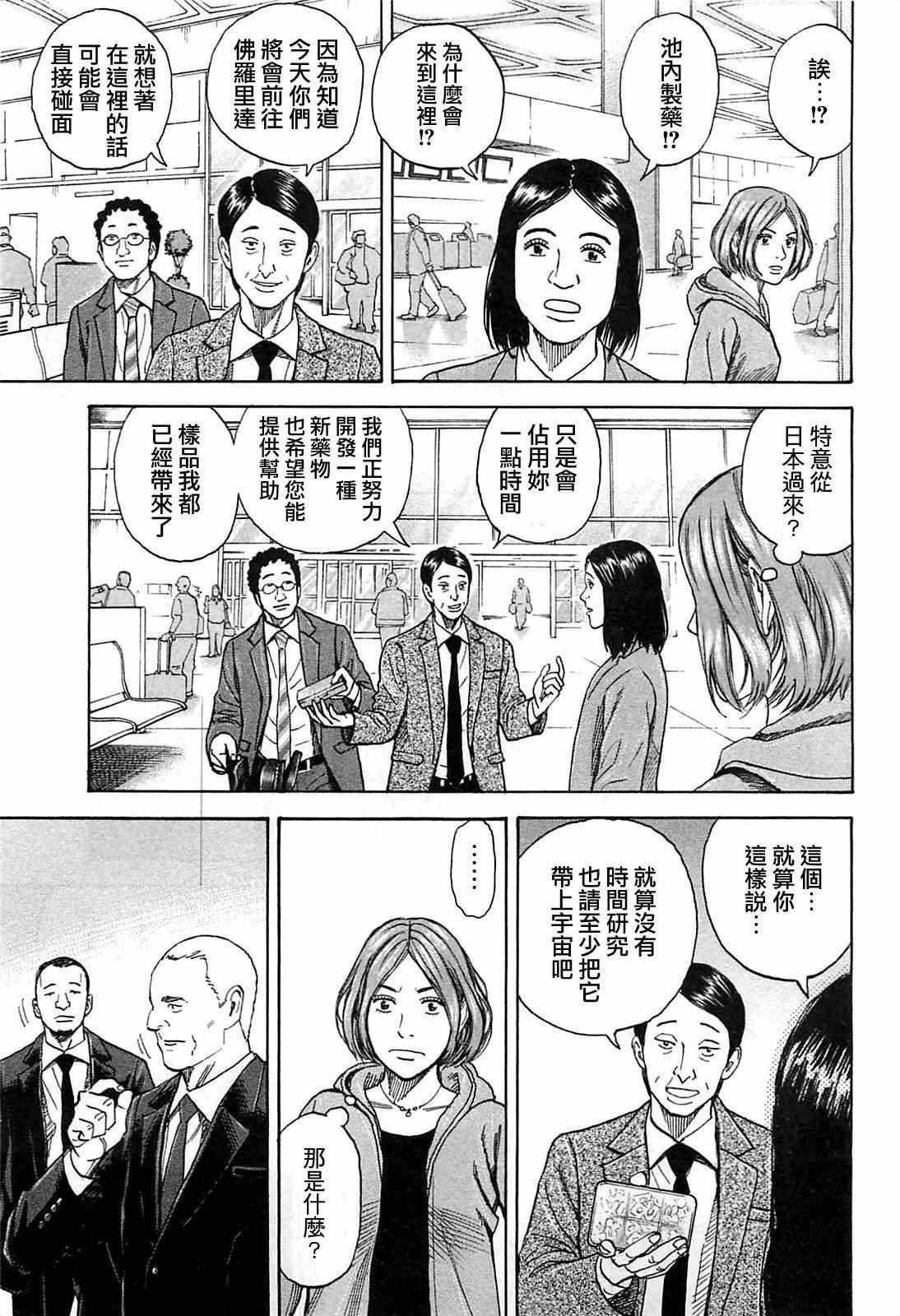 第219话