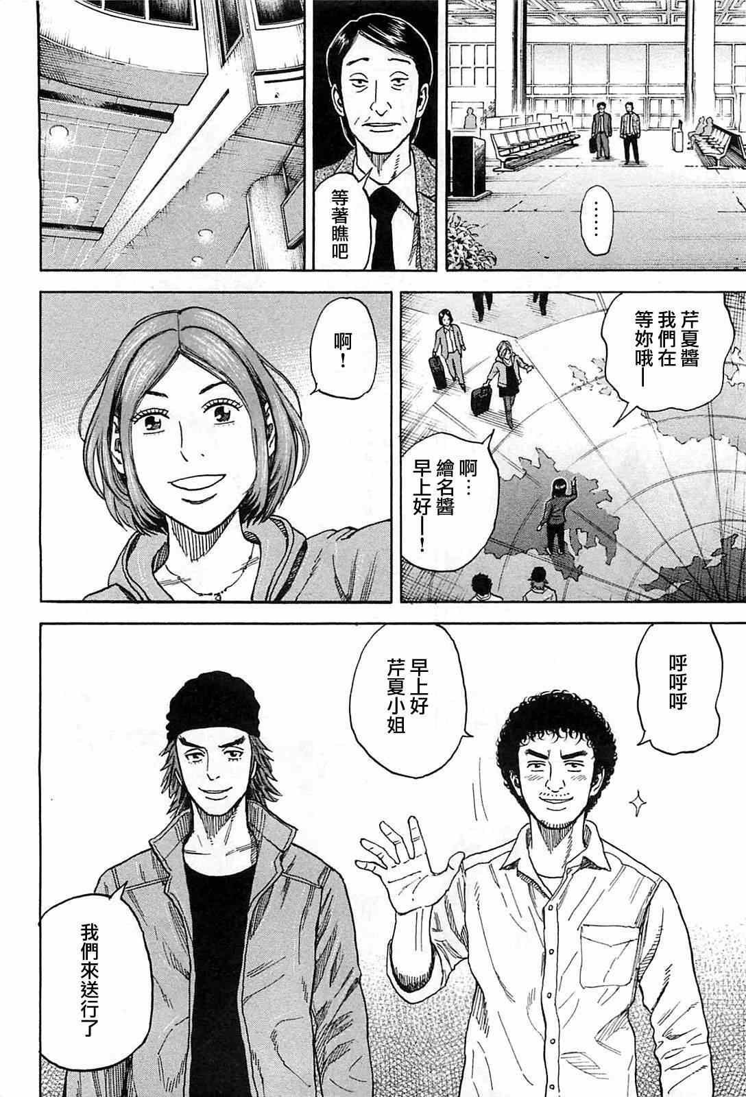 第219话
