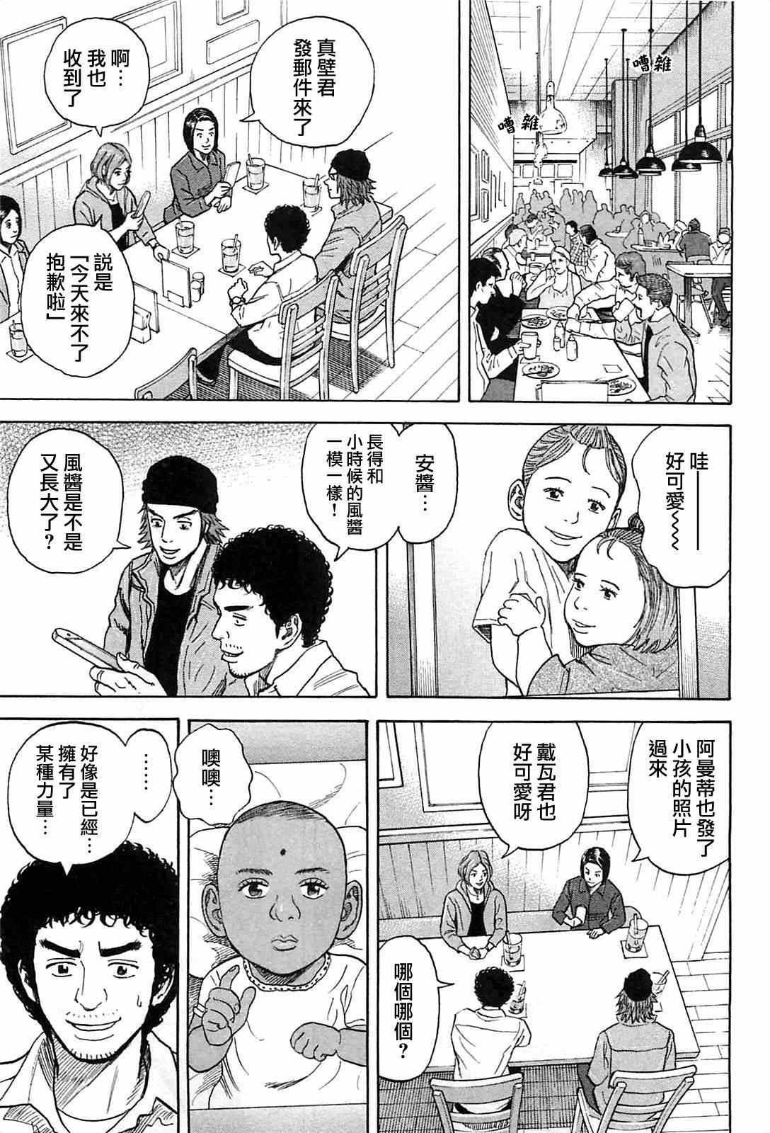 第219话