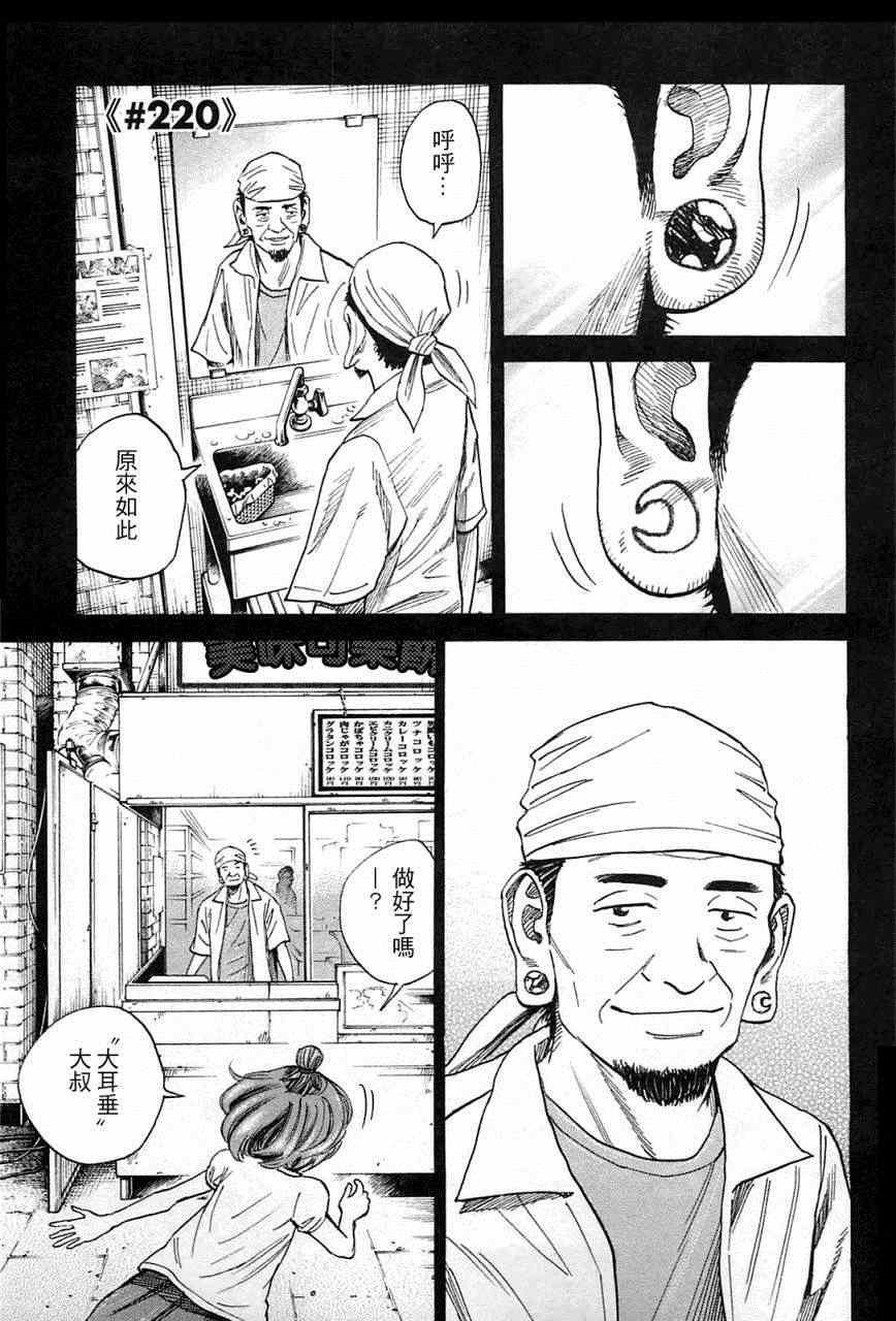 第220话