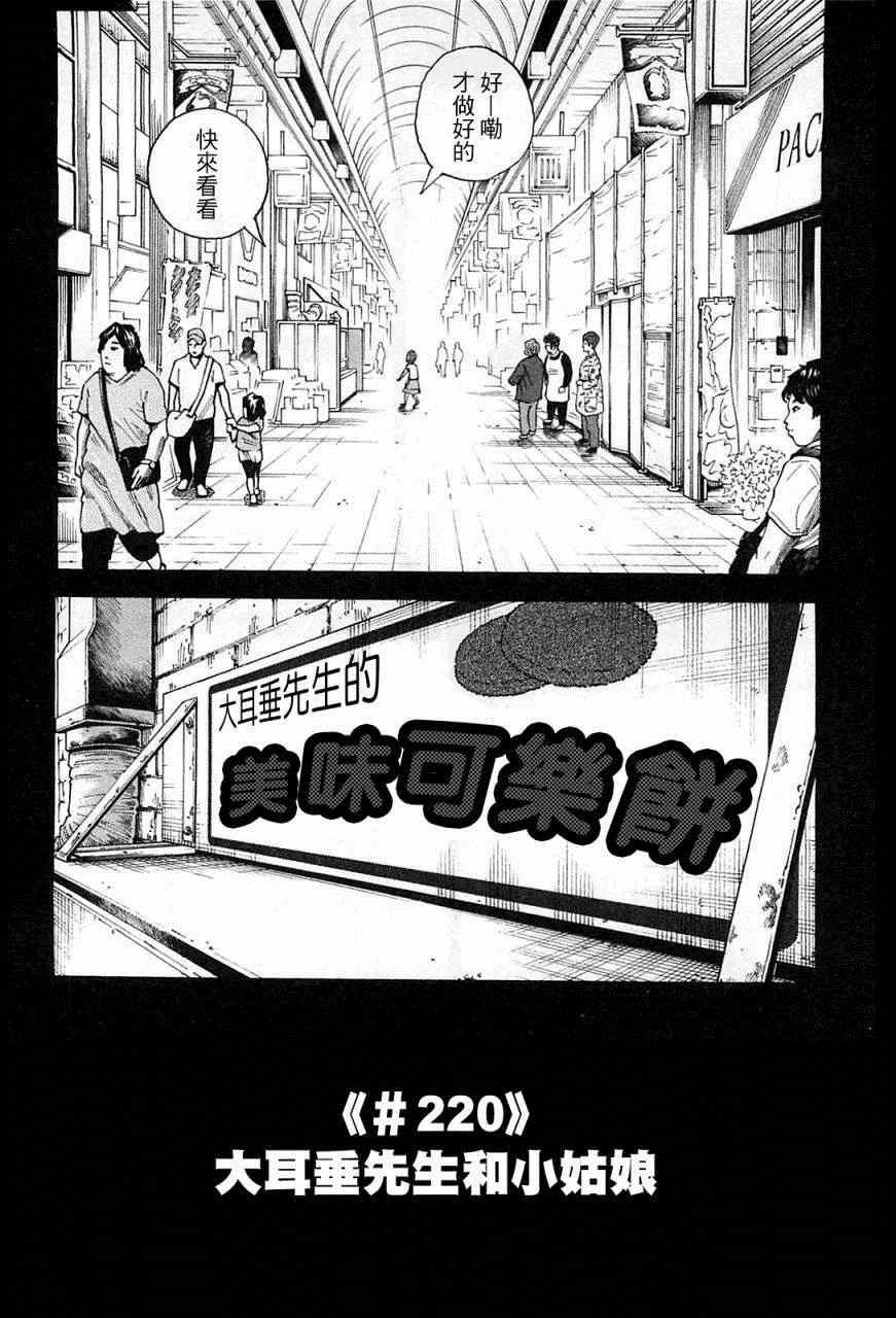 第220话