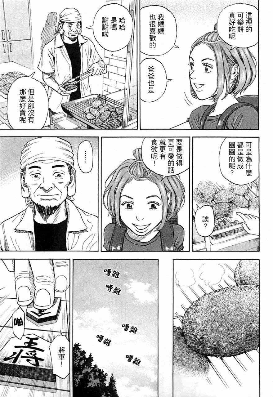第220话