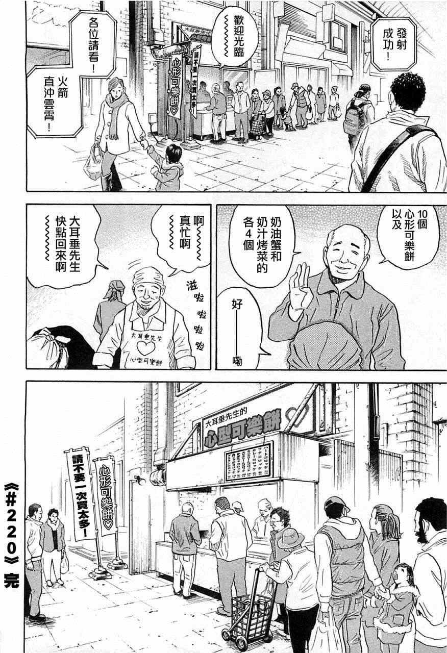 第220话