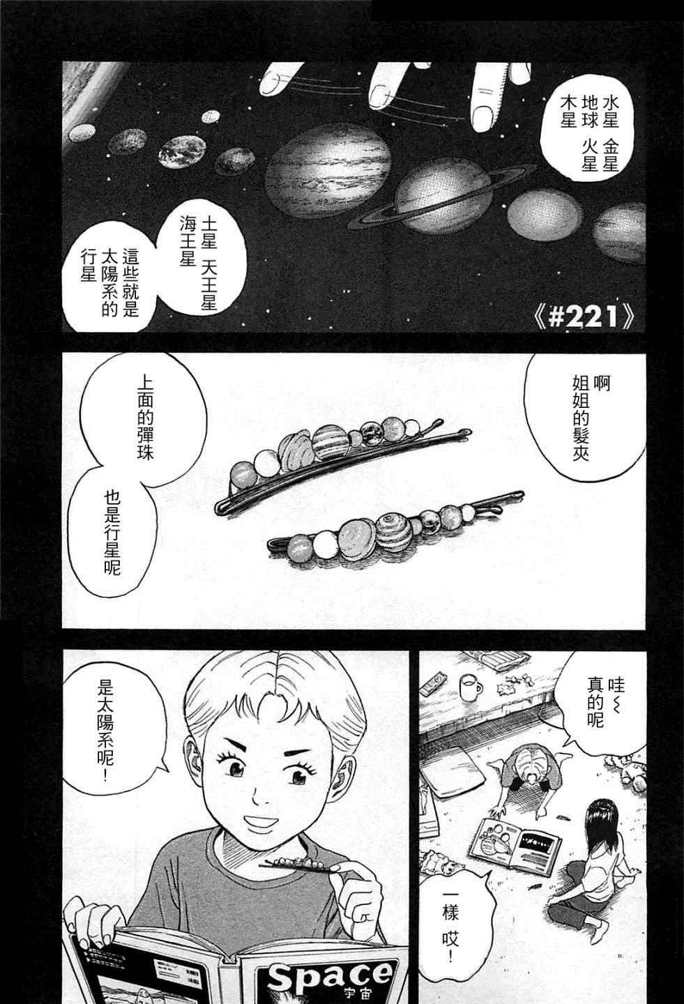 第221话